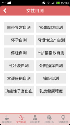 【免費生活App】5C月经助手-APP點子