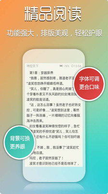 【免費書籍App】超阅小说-APP點子