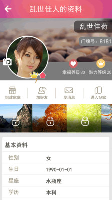 【免費社交App】赛客虚拟家庭-APP點子