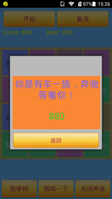 【免費休閒App】2048豪华宝马版-APP點子