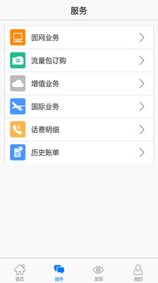 【免費工具App】浙江联通-APP點子