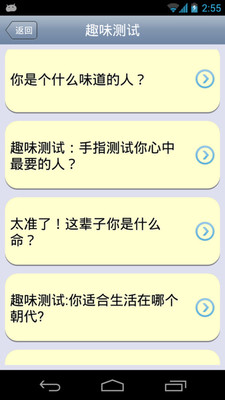 【免費娛樂App】爱情测试大全-APP點子