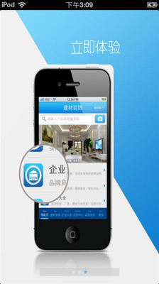 【免費生活App】河北建材装饰平台-APP點子