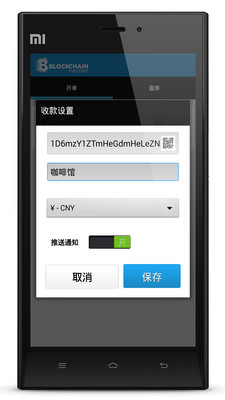 免費下載財經APP|比特币收款机 app開箱文|APP開箱王