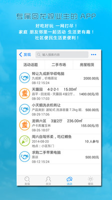 【免費生活App】回龙观社区-APP點子