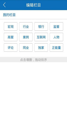 【免費新聞App】银行人-APP點子