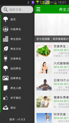 免費下載醫療APP|养生之道网 app開箱文|APP開箱王