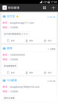 免費下載工具APP|密码管理 app開箱文|APP開箱王