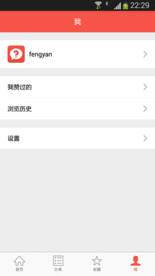 【免費教育App】面试帮-APP點子