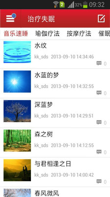 【免費醫療App】七倍深度睡眠师-APP點子