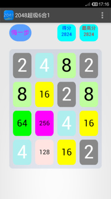 【免費休閒App】2048超级6合1-APP點子