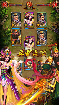 【免費網游RPGApp】寻将-APP點子