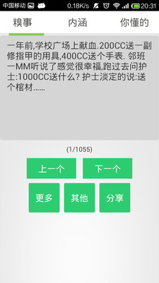 【免費娛樂App】开心麻花-APP點子