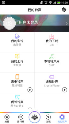 【免費媒體與影片App】咪咕铃声-APP點子