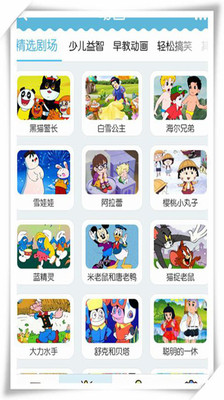 【免費媒體與影片App】酷我儿歌-APP點子