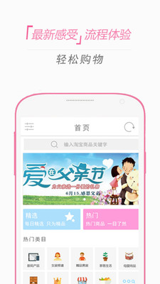 免費下載生活APP|购美优选 app開箱文|APP開箱王