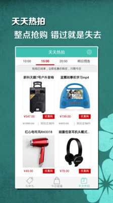 【免費購物App】爱超值-APP點子