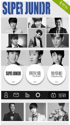 【免費社交App】口袋·Super Junior-APP點子