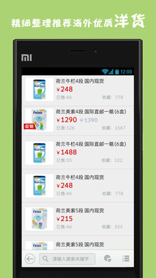 【免費生活App】海贝育儿-APP點子