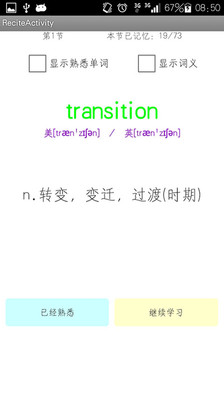 【免費教育App】考研英语背单词-APP點子