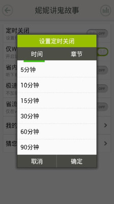 免費下載媒體與影片APP|妮妮讲鬼故事 app開箱文|APP開箱王