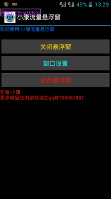 【百度手機衛士下載】百度手機衛士免費下載-ZOL手機軟體