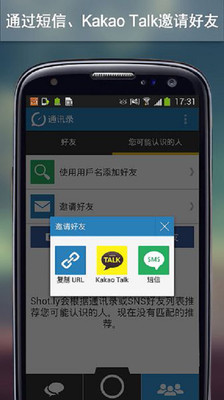 【免費社交App】Shotly-图片社交-APP點子