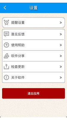 免費下載生活APP|智慧杭州 app開箱文|APP開箱王