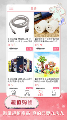 免費下載購物APP|口袋衣橱 app開箱文|APP開箱王