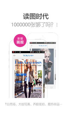 【免費書籍App】服饰美容-APP點子