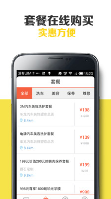 免費下載生活APP|养车宝 app開箱文|APP開箱王