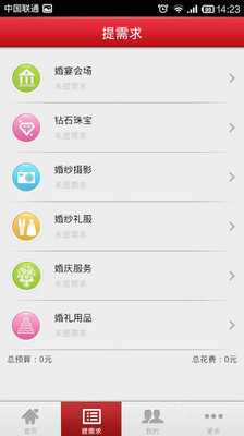 【免費購物App】品啦婚购-APP點子