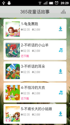 【免費媒體與影片App】365夜童话故事-APP點子