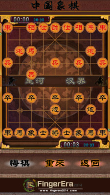 中国象棋