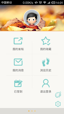 【免費生活App】荆门厨师网-APP點子