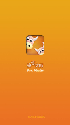 【免費娛樂App】搞笑大师-APP點子