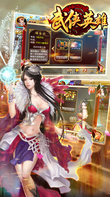 【免費網游RPGApp】武侠英雄-APP點子