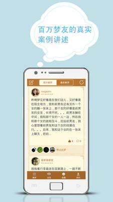 【免費書籍App】周公解梦-APP點子