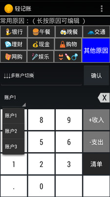 免費下載財經APP|记账本 app開箱文|APP開箱王