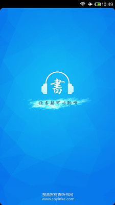 搜音客有声书城