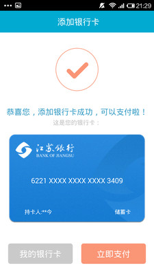 免費下載生活APP|容易付 app開箱文|APP開箱王