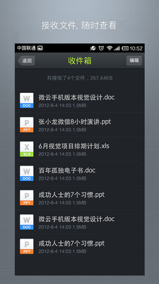 【免費工具App】我传-APP點子