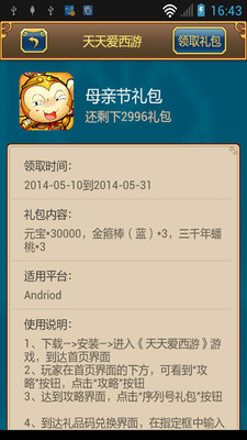 【免費網游RPGApp】放开那三国攻略-APP點子