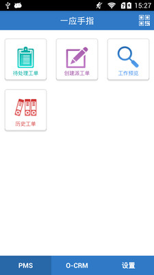 【免費生產應用App】一应手指-APP點子