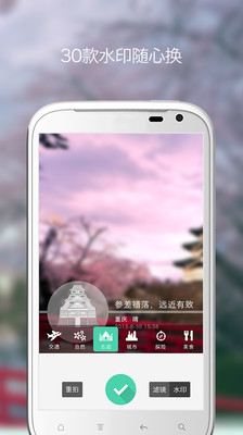 【免費工具App】旅行相机-APP點子