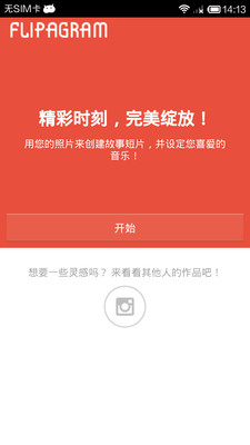 【免費攝影App】Flipagram相册-APP點子