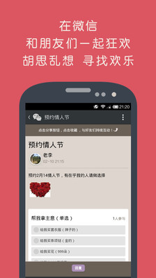 【免費社交App】圈蜜微信助手-APP點子