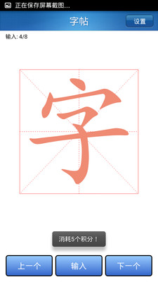 【免費教育App】汉字听写助手-APP點子