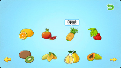 免費下載教育APP|宝宝学水果蔬菜 app開箱文|APP開箱王