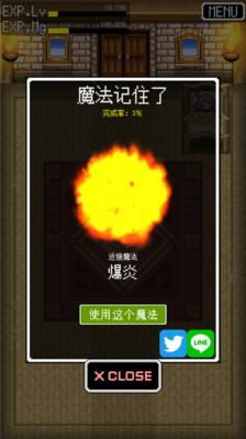 【免費策略App】尼特勇者-APP點子